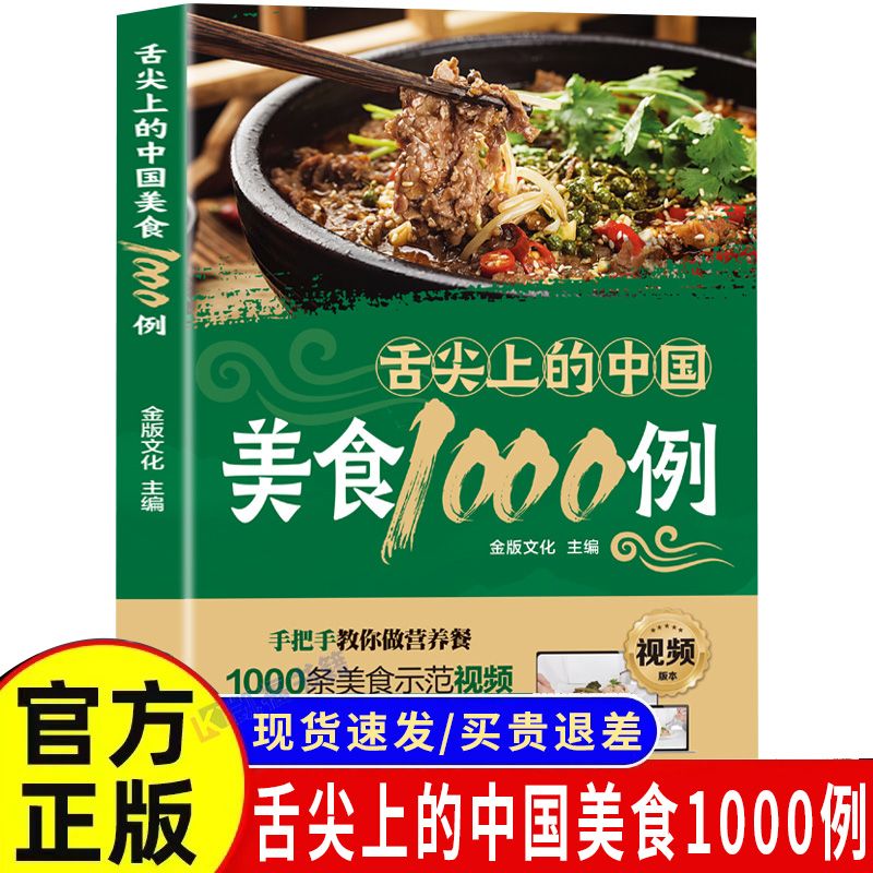 Home Cooking Book - 1.000 Contoh Masakan Cina di Ujung