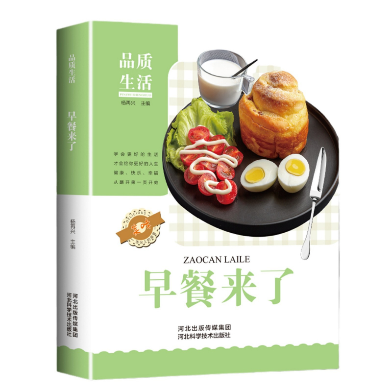 Home Cooking Book - Sarapan Ada Di Sini, Resep Sarapan
