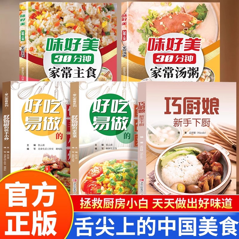 Home Cooking Easy Recipes - Masakan Tumis Buatan Rumah yang Lezat