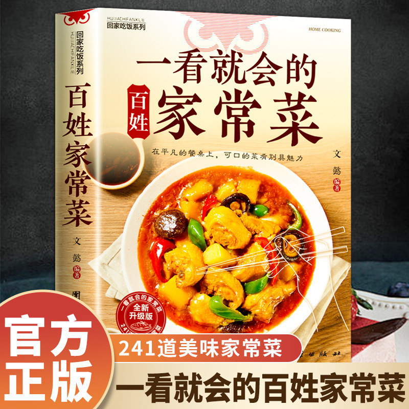 Home Cooking Easy Recipes - Masakan Rumah Sehari-hari yang Mudah: Resep