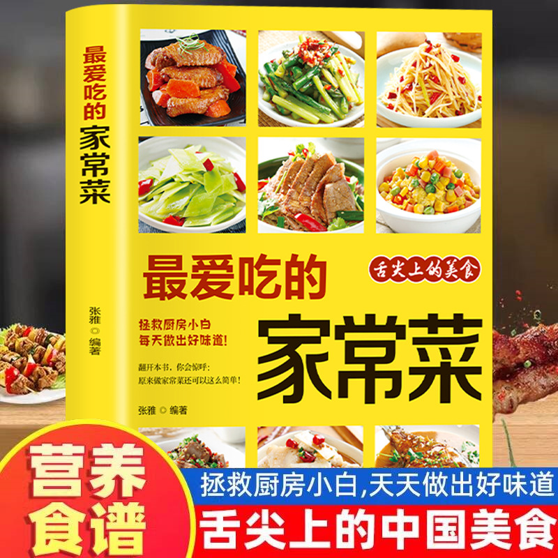 Home Cooking Meal - Hidangan Rumahan Favorit, Resep Makanan Bergizi,
