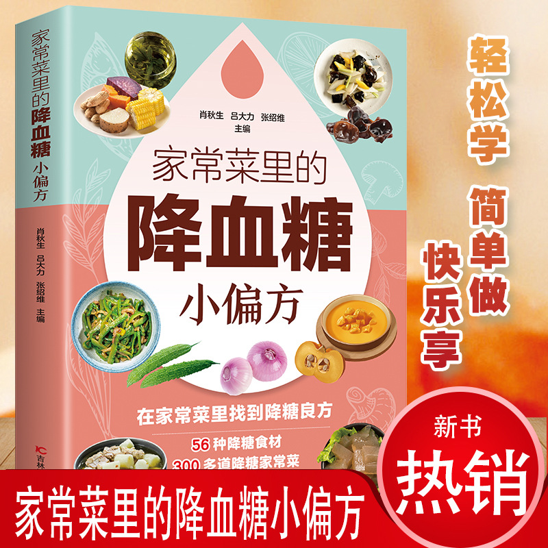 Home Cooking Book - Obat Alami Penurun Gula Darah dalam