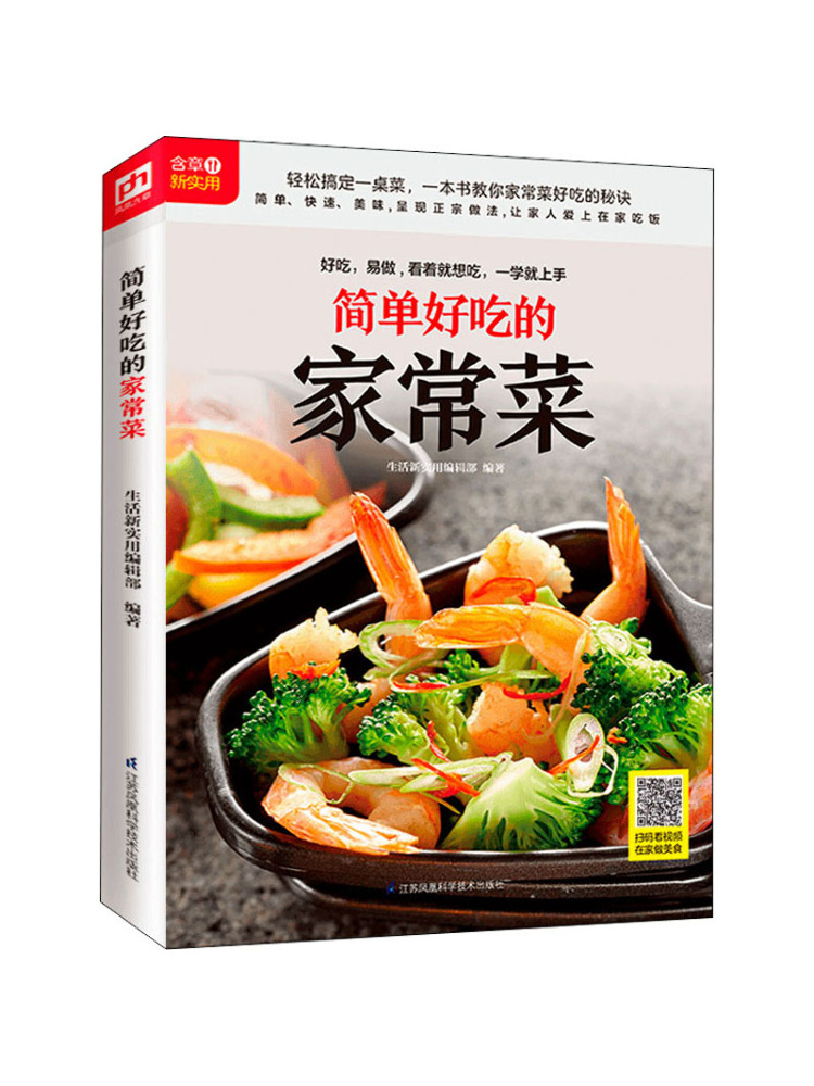Home Cooking Book - Buku Resep Masakan Rumahan Sederhana dan