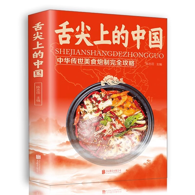Home Cooking Book - Buku Masakan Cina yang Menarik Perhatian,