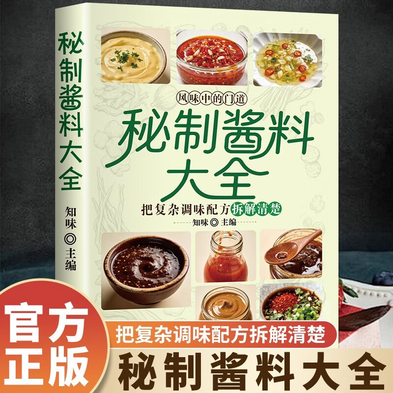 Home Cooking Easy Recipes - Panduan Lengkap untuk Saus Rumahan: Resep