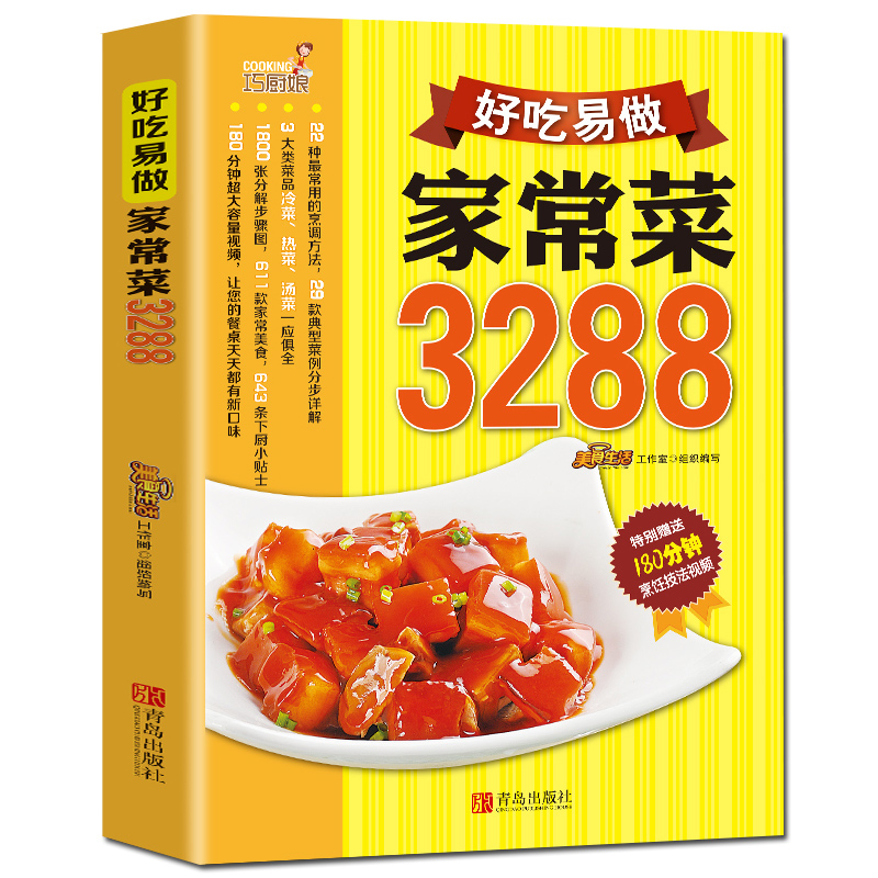 Home Cooking Easy Recipes - Buku Masak Hidangan rumahan Lezat dan
