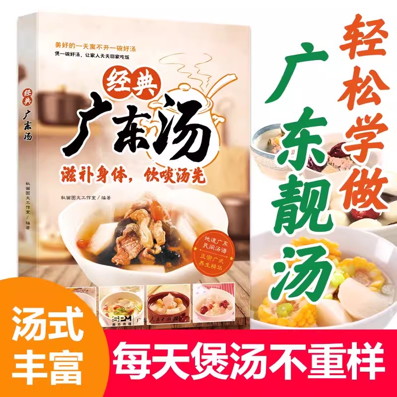 Home Cooking Easy Recipes - Mudah untuk Belajar Sup Kanton Spektrum