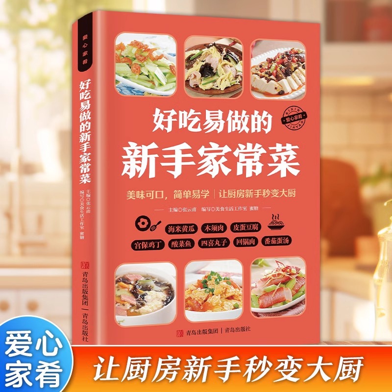 Buku Resep Masakan Rumah yang  - Home Cooking Easy Recipes ulasan dan harga