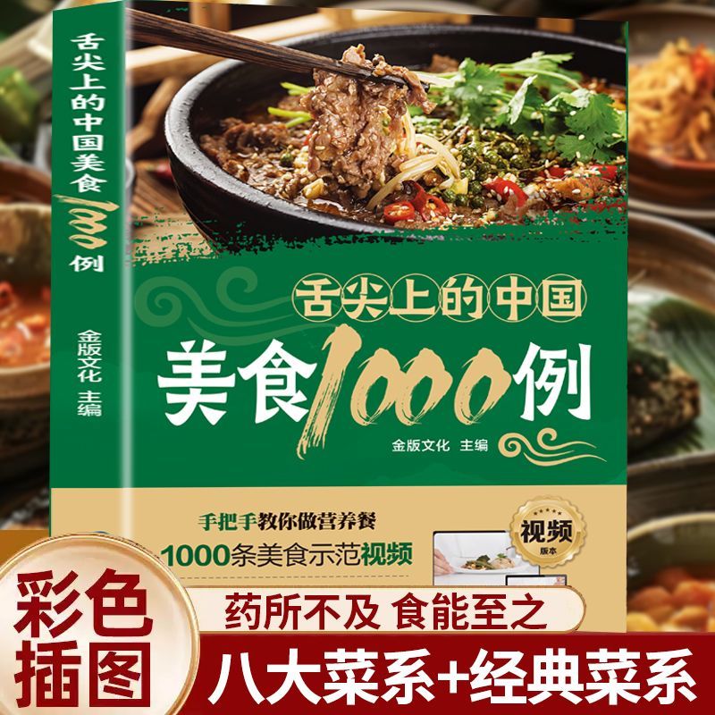 1.000 Contoh Masakan Cina di U - Home Cooking Book ulasan dan harga