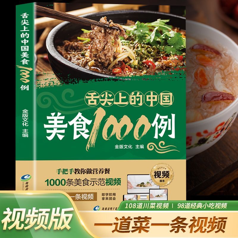 1.000 Contoh Masakan Cina di U - Home Cooking Book ulasan dan harga