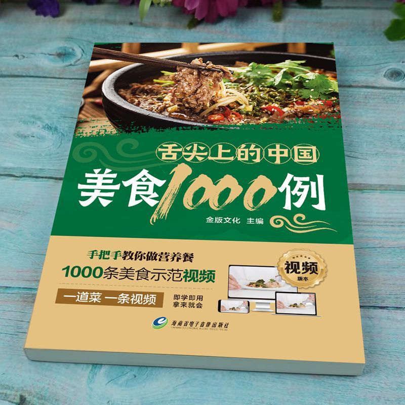 1.000 Contoh Masakan Cina di U - Home Cooking Book ulasan dan harga