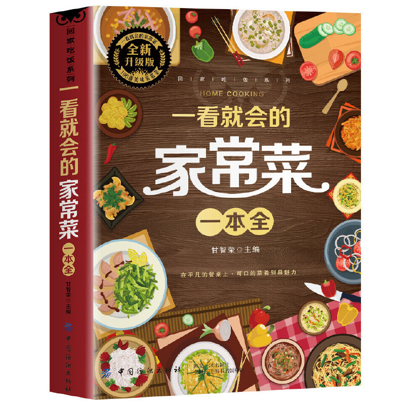 Buku Lengkap Hidangan Masakan  - Home Cooking Book ulasan dan harga
