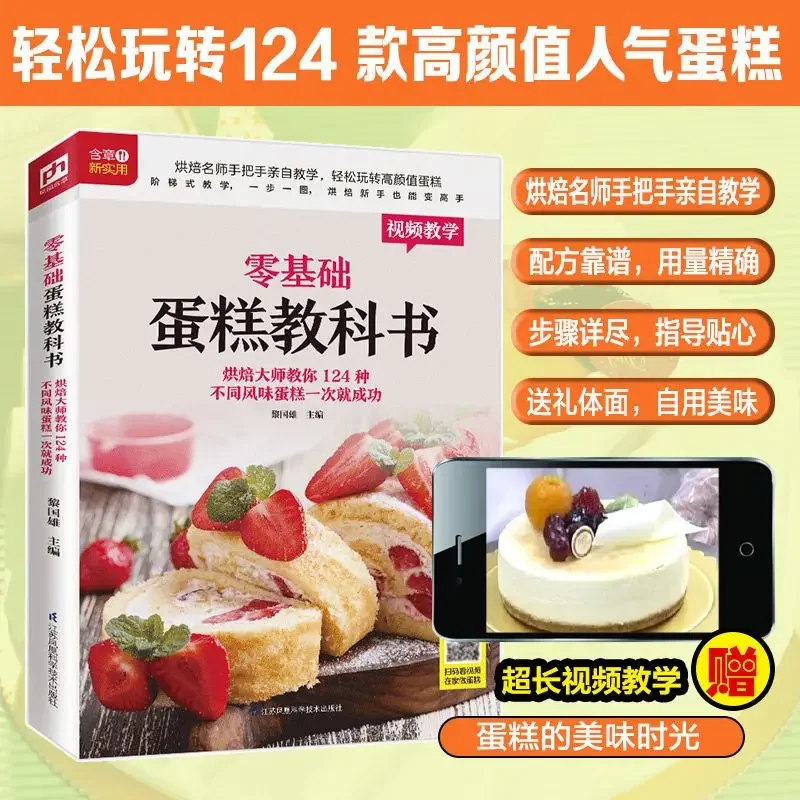 Buku Teks Memanggang Kue untuk - Home Cooking Book ulasan dan harga
