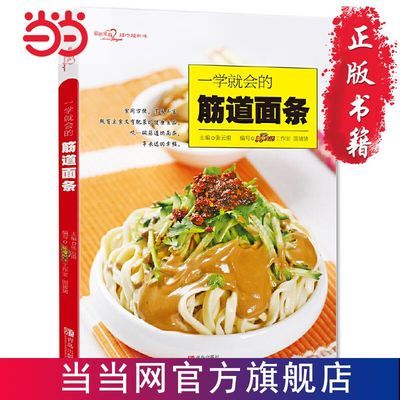 Mie Kenyal (Seri Hidangan Ruma - Home Cooking Book ulasan dan harga