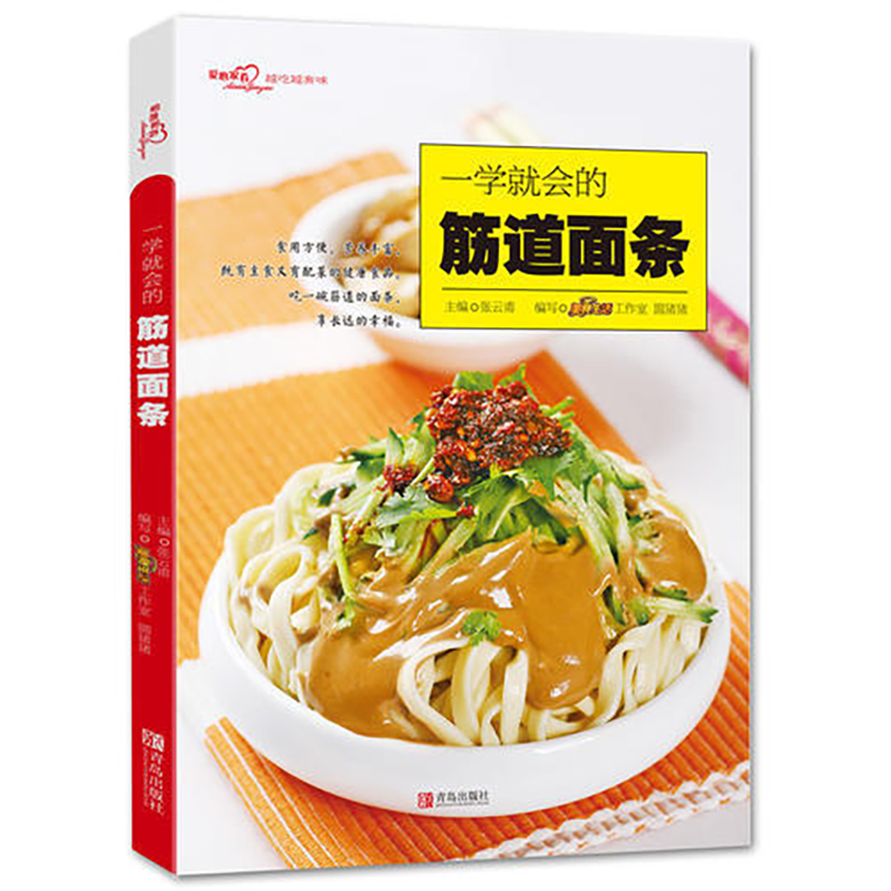 Mie Kenyal (Seri Hidangan Ruma - Home Cooking Book ulasan dan harga
