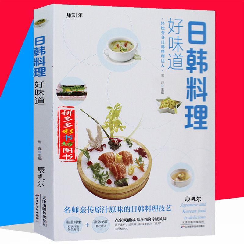 Masakan Jepang dan Korea rasa  - Home Cooking Book ulasan dan harga