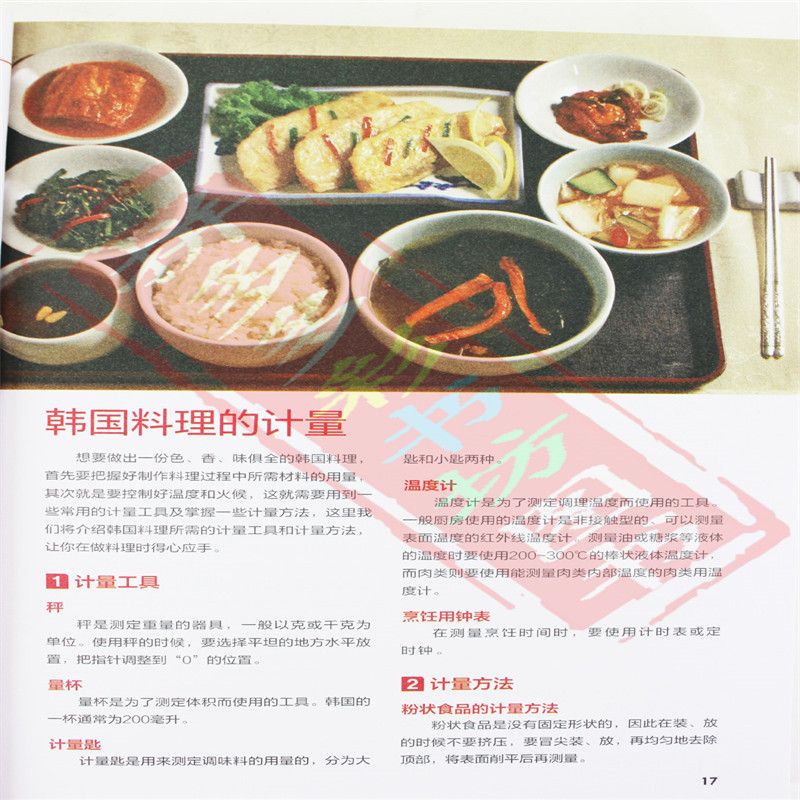 Masakan Jepang dan Korea rasa  - Home Cooking Book ulasan dan harga