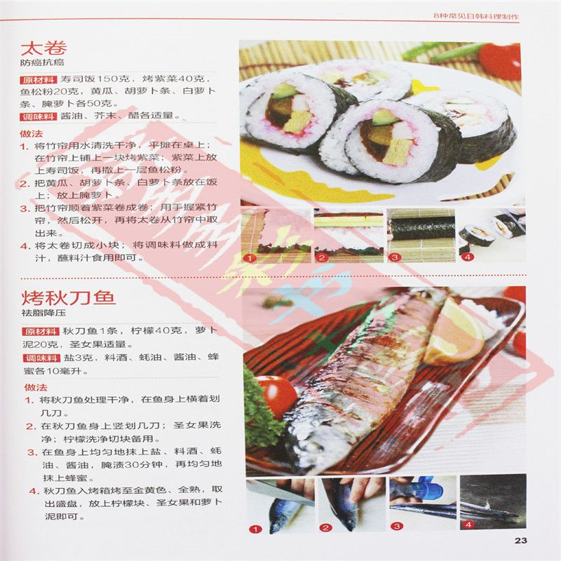 Masakan Jepang dan Korea rasa  - Home Cooking Book ulasan dan harga