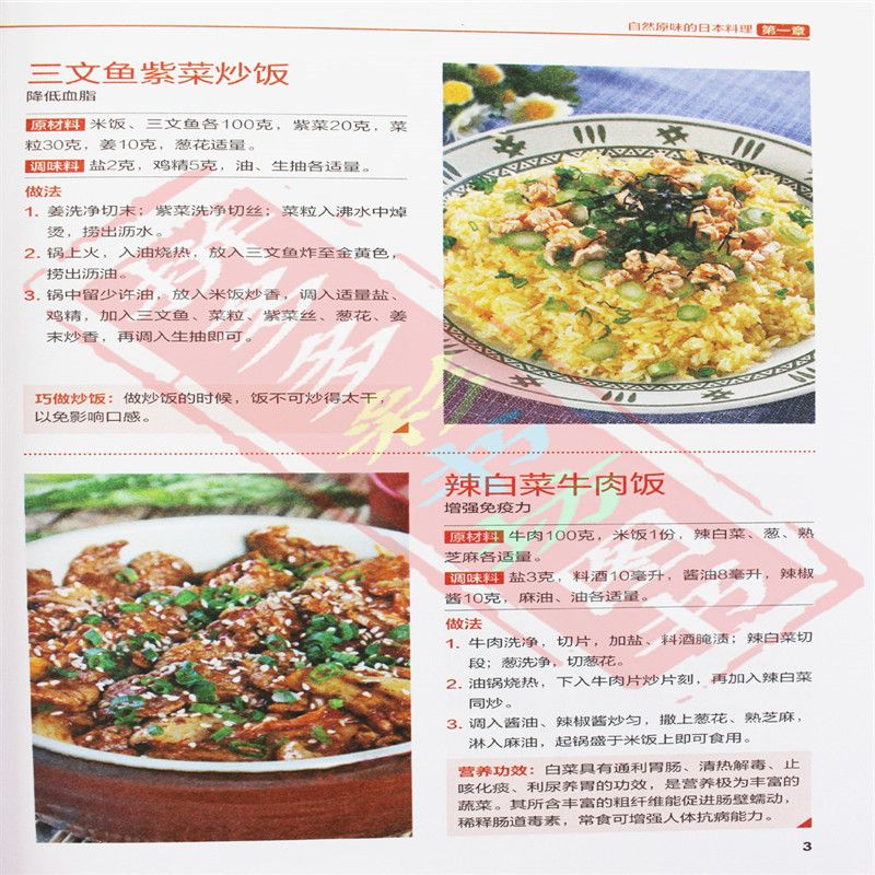 Masakan Jepang dan Korea rasa  - Home Cooking Book ulasan dan harga