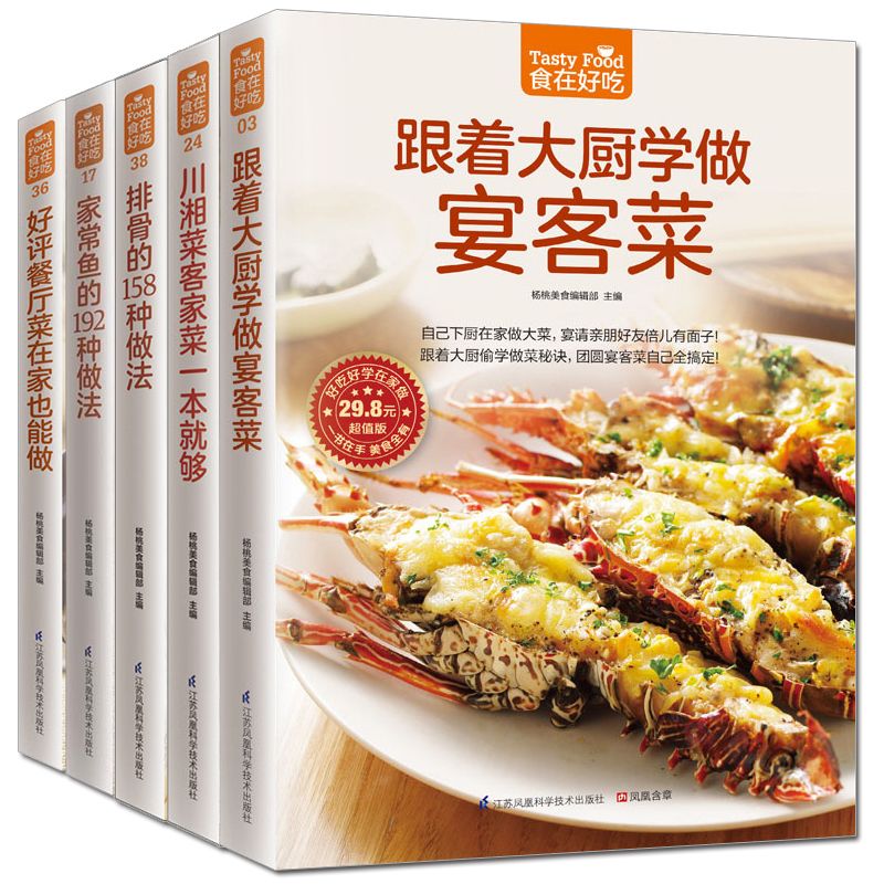 Makanan lezat, buku resep prib - Home Cooking Book ulasan dan harga