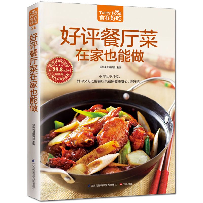 Makanan lezat, buku resep prib - Home Cooking Book ulasan dan harga