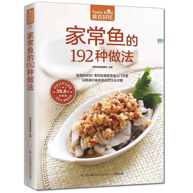 Makanan lezat, buku resep prib - Home Cooking Book ulasan dan harga