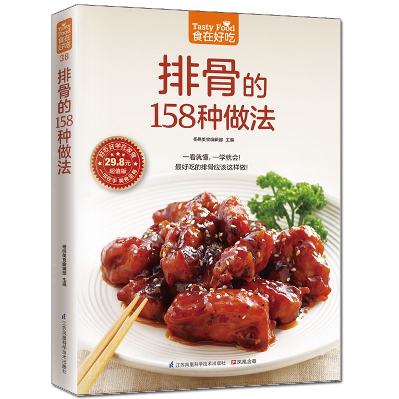 Makanan lezat, buku resep prib - Home Cooking Book ulasan dan harga