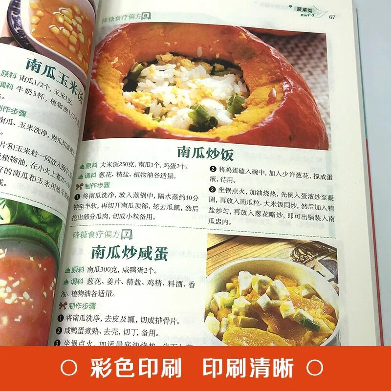 Obat Alami Penurun Gula Darah  - Home Cooking Book ulasan dan harga