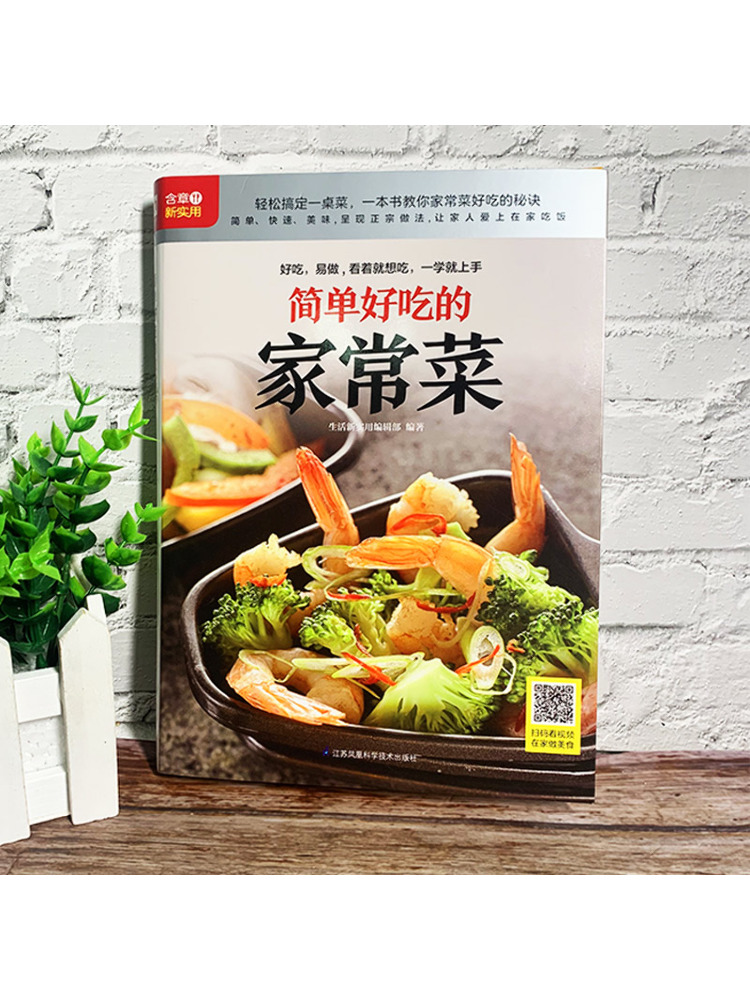 Buku Resep Masakan Rumahan Sed - Home Cooking Book ulasan dan harga