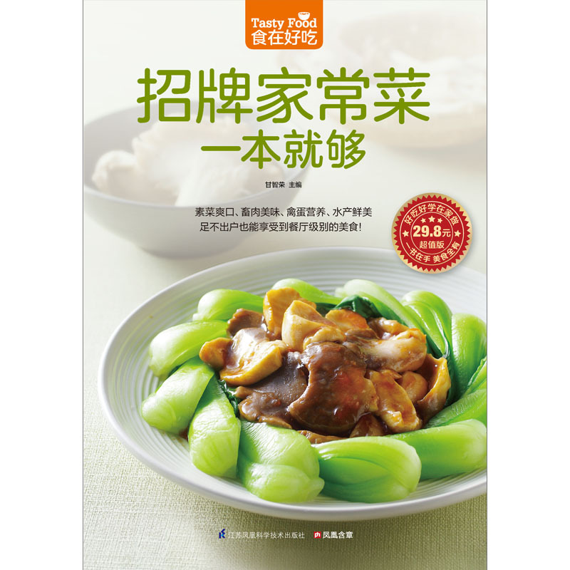Resep Buku Masakan Rumah Khas  - Home Cooking Book ulasan dan harga